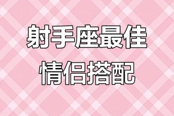 双子座和射手配对吗 双子座和射手配对吗