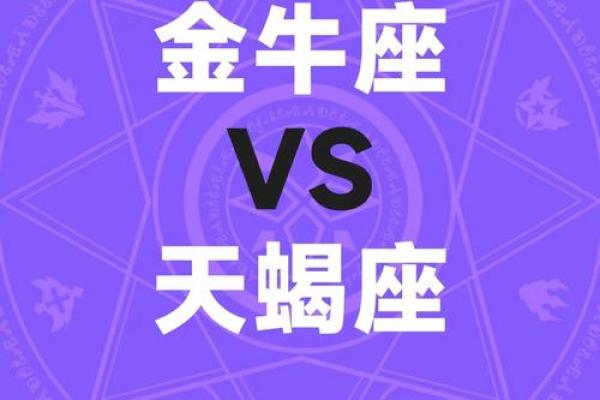 金牛座双子座 金牛座与双子座配对如何