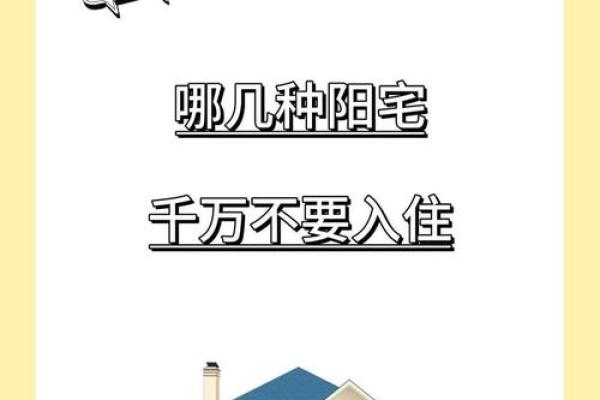 建房的时候这些农村房屋风水禁忌都要避免 否则倒大霉