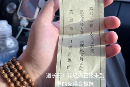 吕祖灵签23签求子