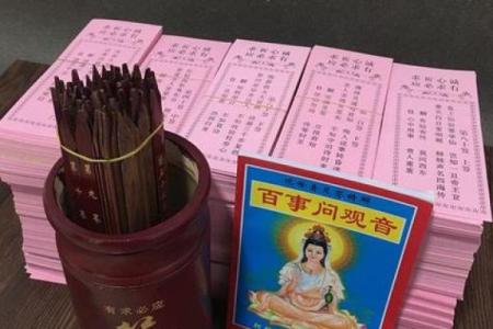 佛祖灵签在线抽签45签