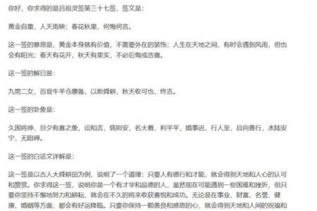 吕祖灵签第81签签文