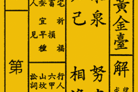 佛祖灵签抽签5