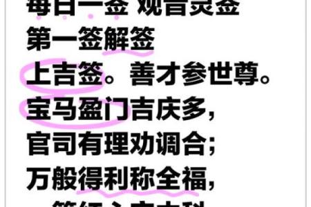 中国最准观音灵签 观音灵签准确吗