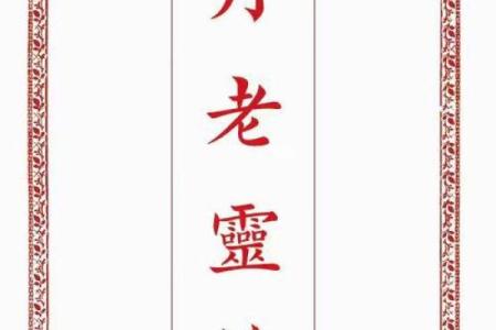 月老姻缘签53签解签 月老灵签姻缘签51签白话解签？