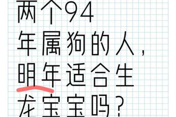属龙和属狗相配吗 属龙和属狗配对好吗