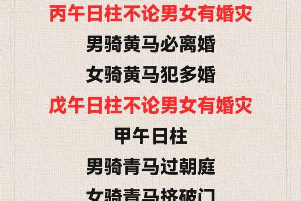 什么样的八字有外遇 八字如何看外遇