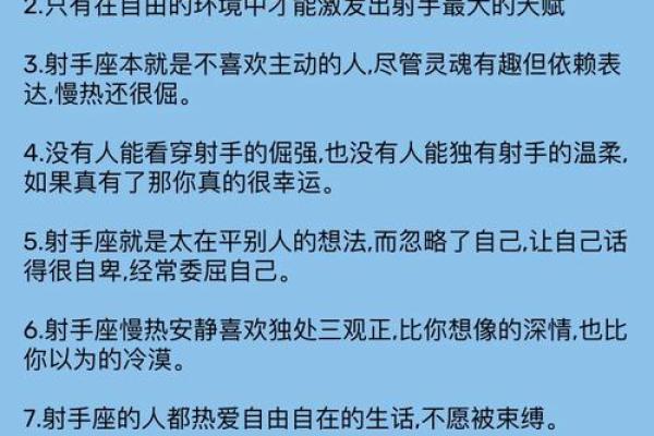 射手座不适合跟哪个星座做闺蜜呢