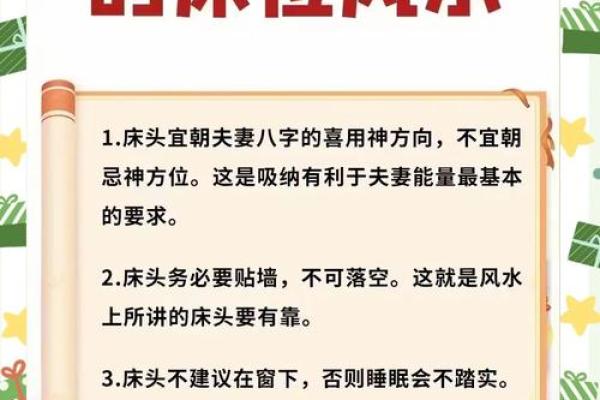 情侣之间如何利用风水化解吵架