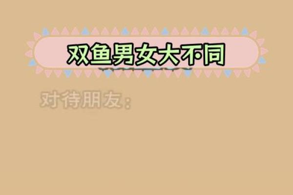 双鱼女和什么座最配对 双鱼男和什么座最配对