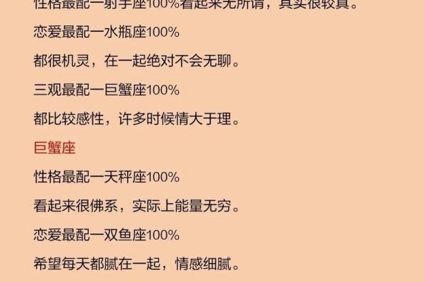 10月11日和12月14日的星座配吗