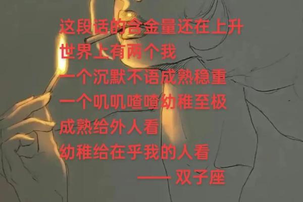 双子座是偏执的星座吗女生