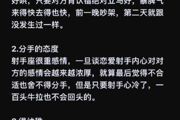 女生射手座和什么座最配对 射手座女和什么座最配对男