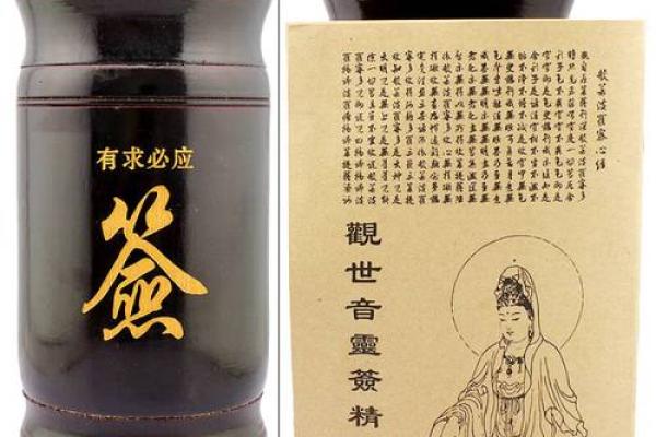观音灵签二十二解签求财