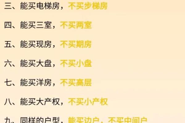 买二手房的风水禁忌，这些东西不能留，赶紧扔掉，否则谁住谁后悔