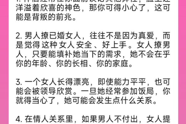 谈恋爱风水，注意哪些爱情禁忌