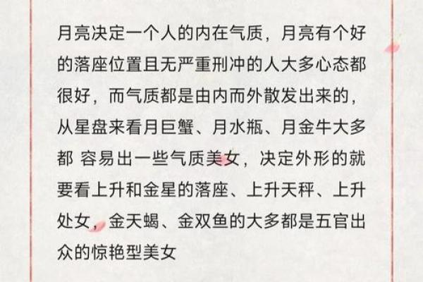月亮星座天秤的人花心吗