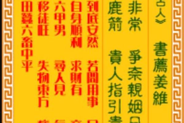 解观音灵签16