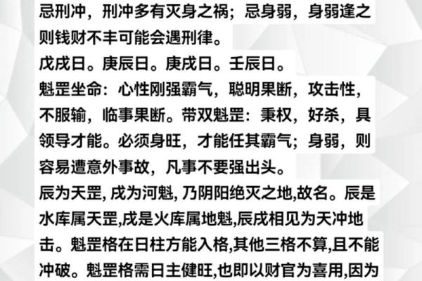 八字成格