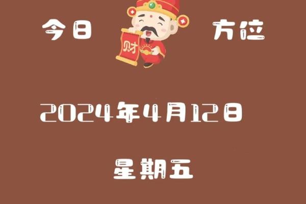 今天财神位置