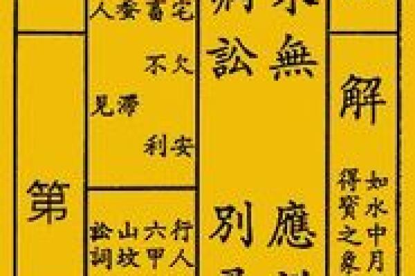 车公灵签第二十六签：人为善恶自报应