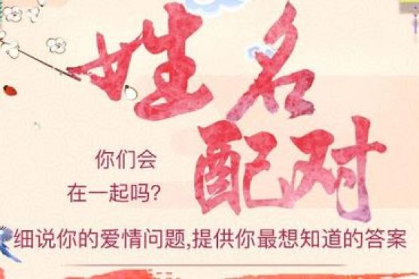 姓名配对怎样取消订单 如何进行名字匹配？