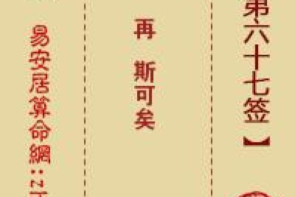 玉帝灵签45签解签