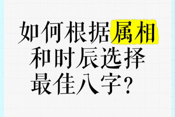 这里有几个八字好，如何选择最适合的八字配对？
