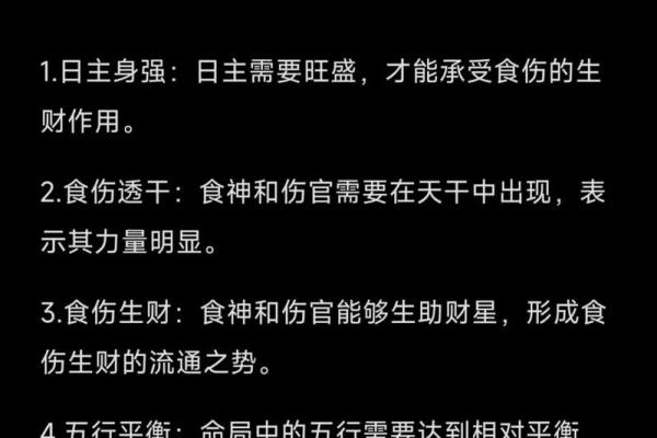 八字命理分析：食伤旺的人该如何改变运势