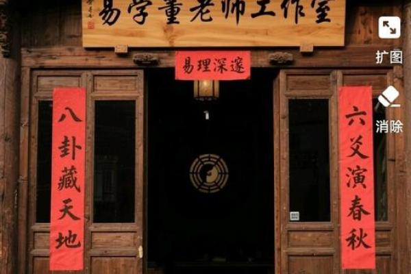 八字老师