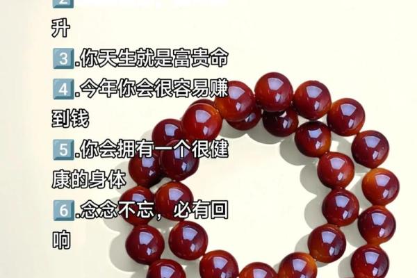 “八字带厄，如何化解？厄运翻转，幸福常在！”