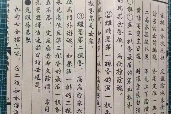 诸葛亮测字算命130签