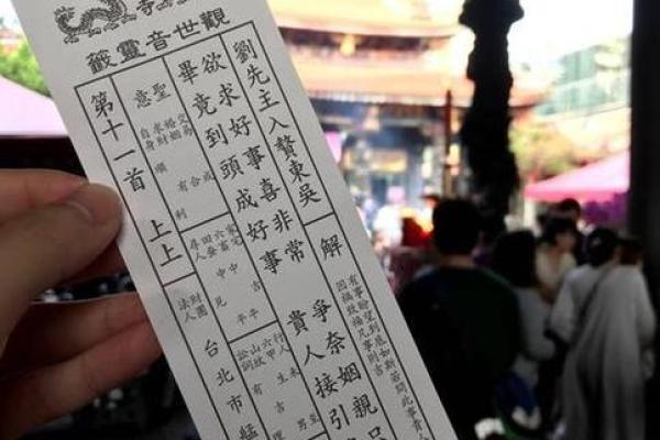 观世音灵签50签解签