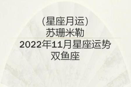 双鱼座明日运势最准星座