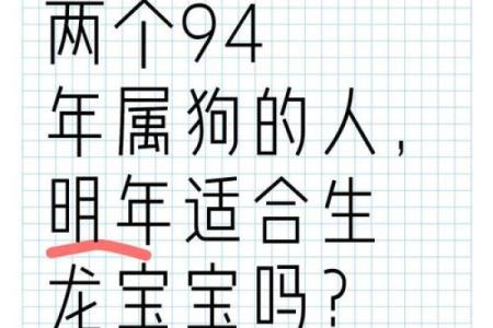 属龙和属狗相配吗 属龙和属狗配对好吗