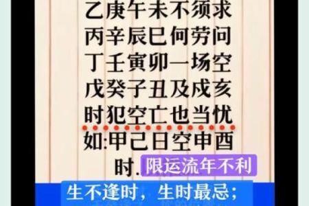多病八字