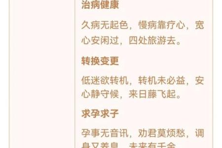 观音灵签第六十三签  观音灵签解签63
