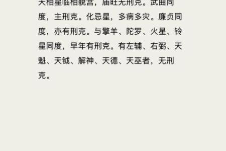 紫微斗数诸星落诸宫之：天同星福德宫详解
