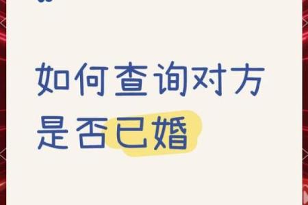 如何通过生辰八字婚姻免费测试来预测婚姻状况