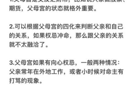 紫薇斗数男命妻管严