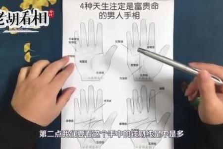 哪些血型男天生富贵命