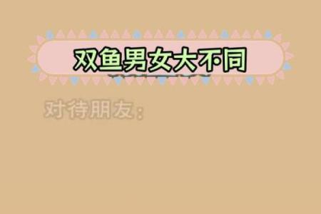 双鱼女和什么座最配对 双鱼男和什么座最配对