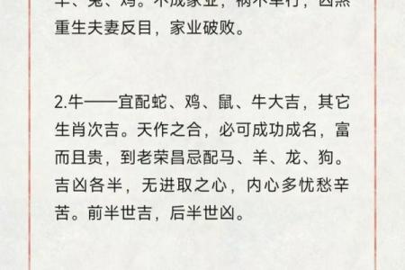 十二生肖属相及性格特点介绍及配对优劣分析