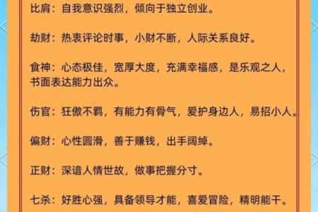 从八字到新派，代友八字命运解析师为您揭秘人生转折点