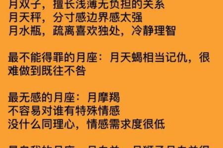 感情中特别不理智的星座有哪些