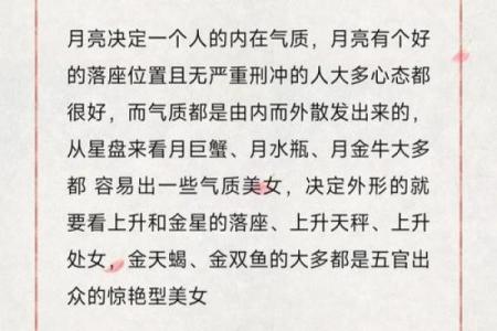 月亮星座天秤的人花心吗