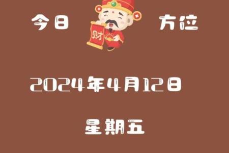 今天财神位置