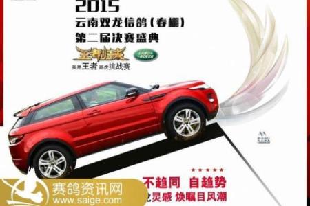 双龙2015结婚吉日 双龙结婚怎么样？