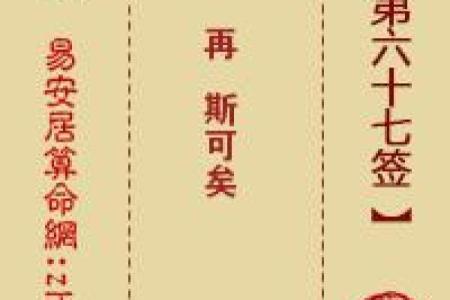 玉帝灵签45签解签