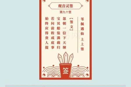 唯有迷途莫再寻观音灵签